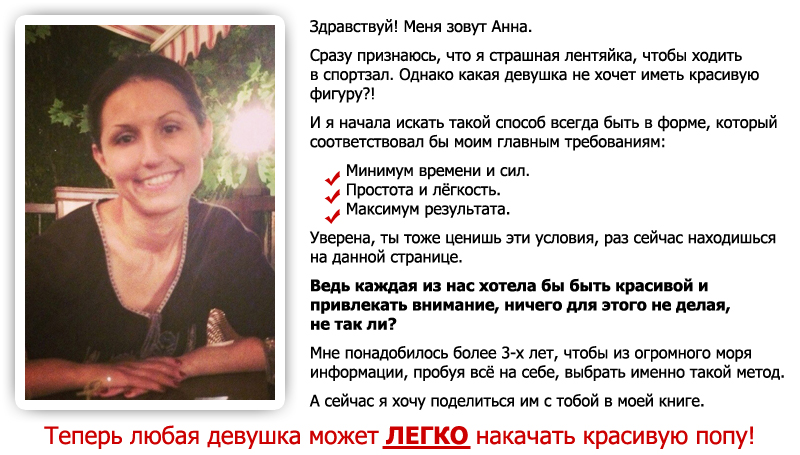 Сделай попу и бедра красивыми за 1.5 мин_день_0.jpg